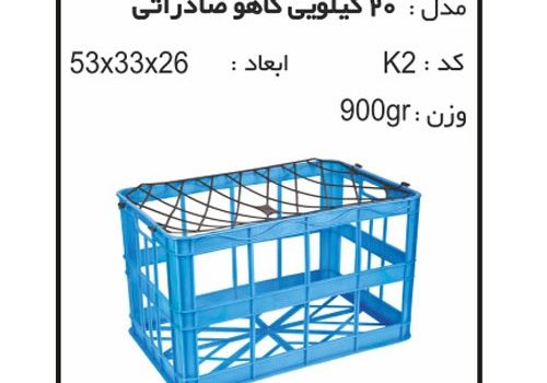 سبد و جعبه های کشاورزی کد k2
