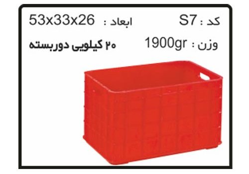 فروش جعبه ها و سبد های صنعتی کد S7