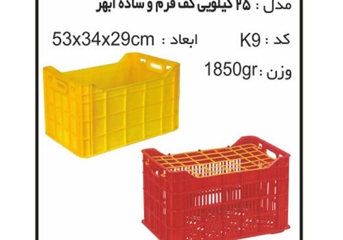سبد و جعبه های کشاورزی کد K9B