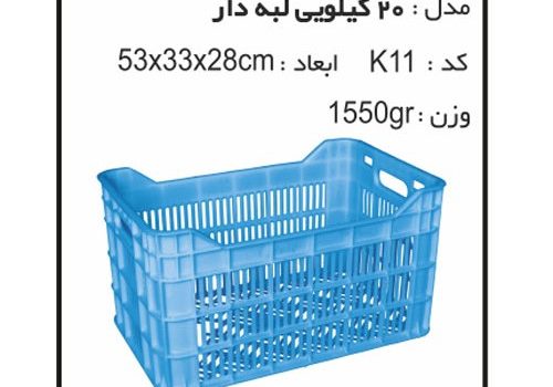 سبد و جعبه های کشاورزی کد k11