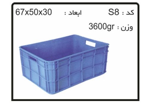 فروش جعبه ها وسبد های صنعتی کد S8