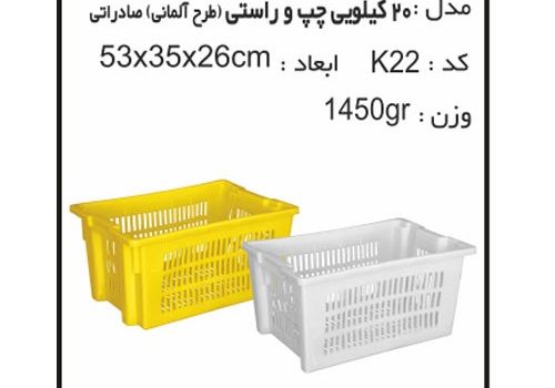 سبد و جعبه های کشاورزی کد k22